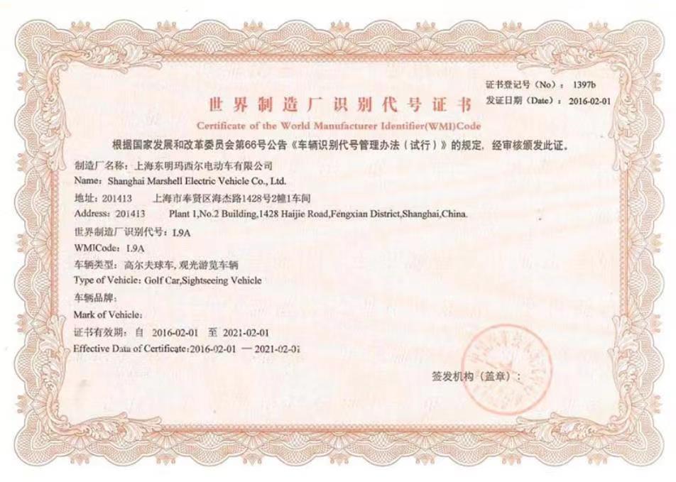 Electric vehicleMarshell Leading Manufacturer for Electric Vehicles